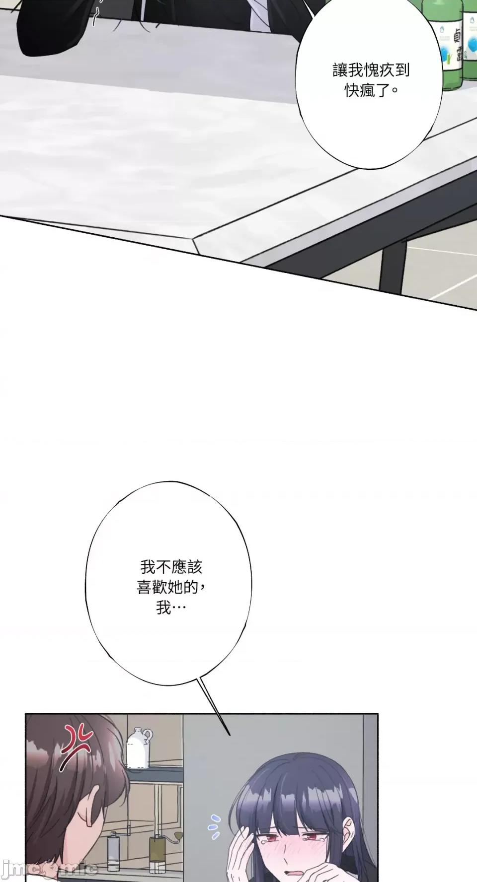 莉莉丝2 莉莉丝2-第21话 第21页