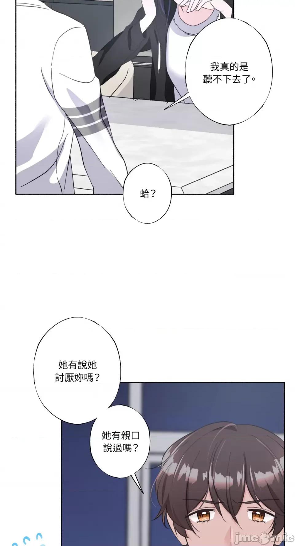 莉莉丝2 莉莉丝2-第21话 第22页