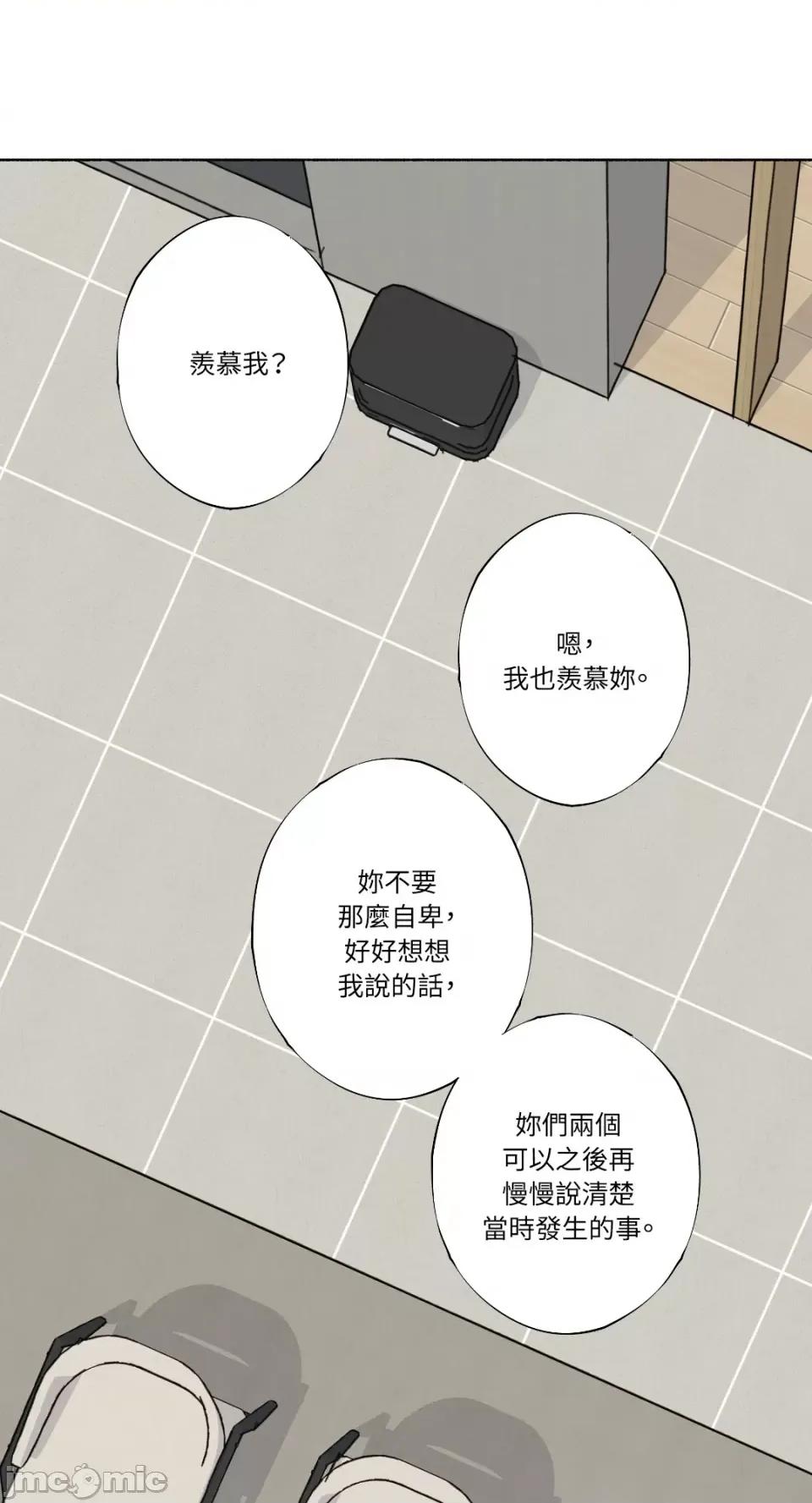 莉莉丝2 莉莉丝2-第21话 第24页