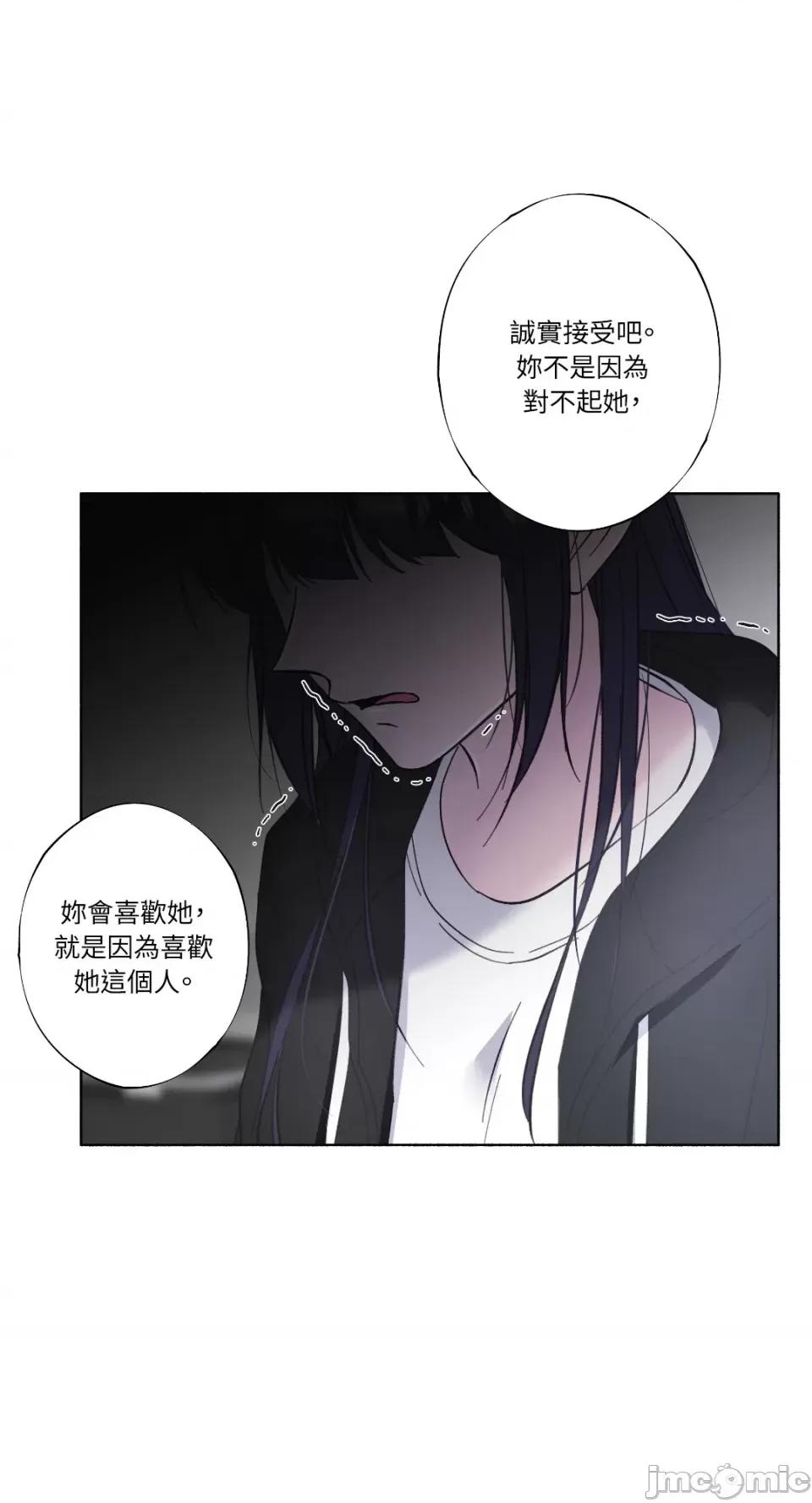 莉莉丝2 莉莉丝2-第21话 第29页