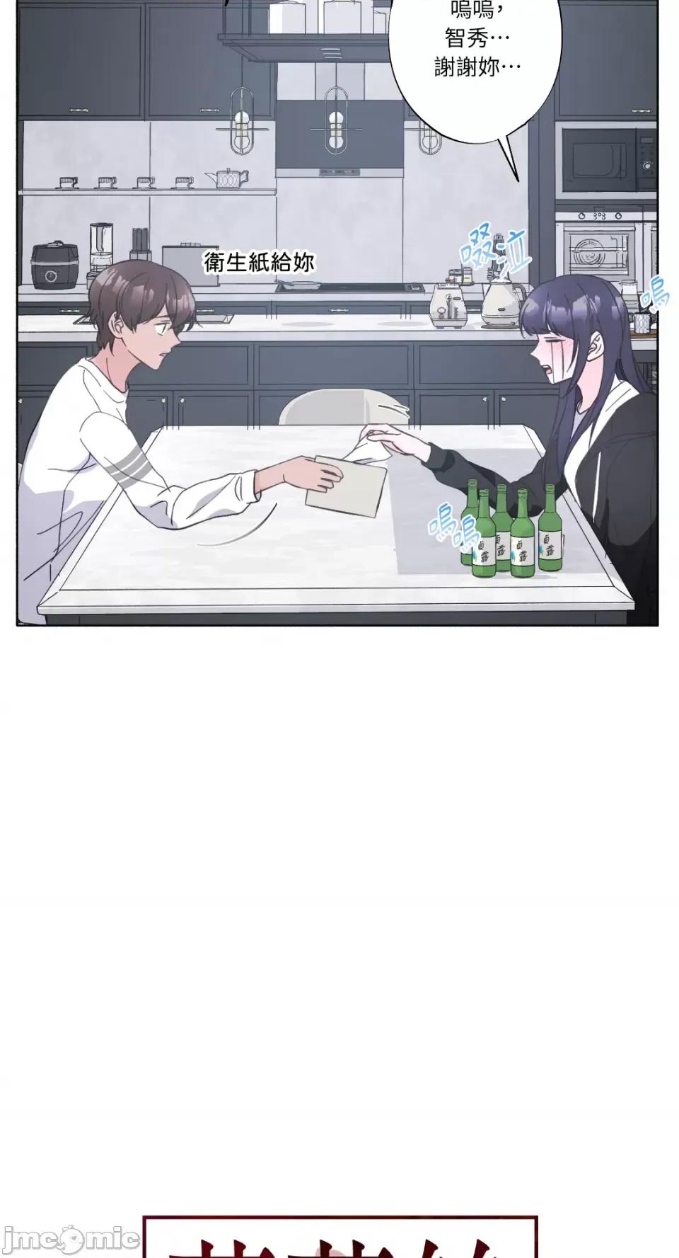 莉莉丝2 莉莉丝2-第21话 第32页