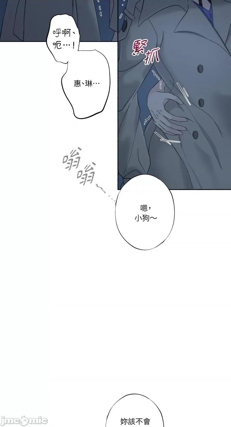 莉莉丝2 莉莉丝2-第21话 第41页