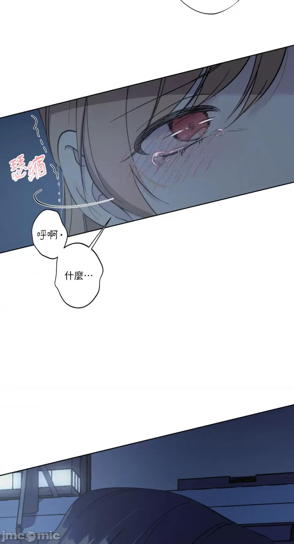 莉莉丝2 莉莉丝2-第21话 第47页