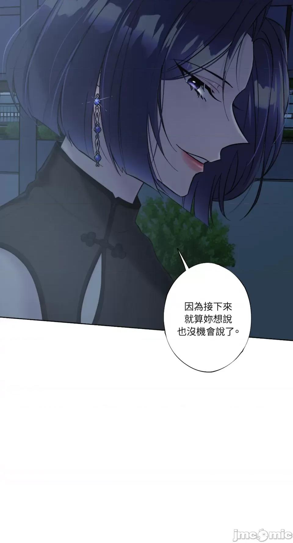 莉莉丝2 莉莉丝2-第21话 第48页