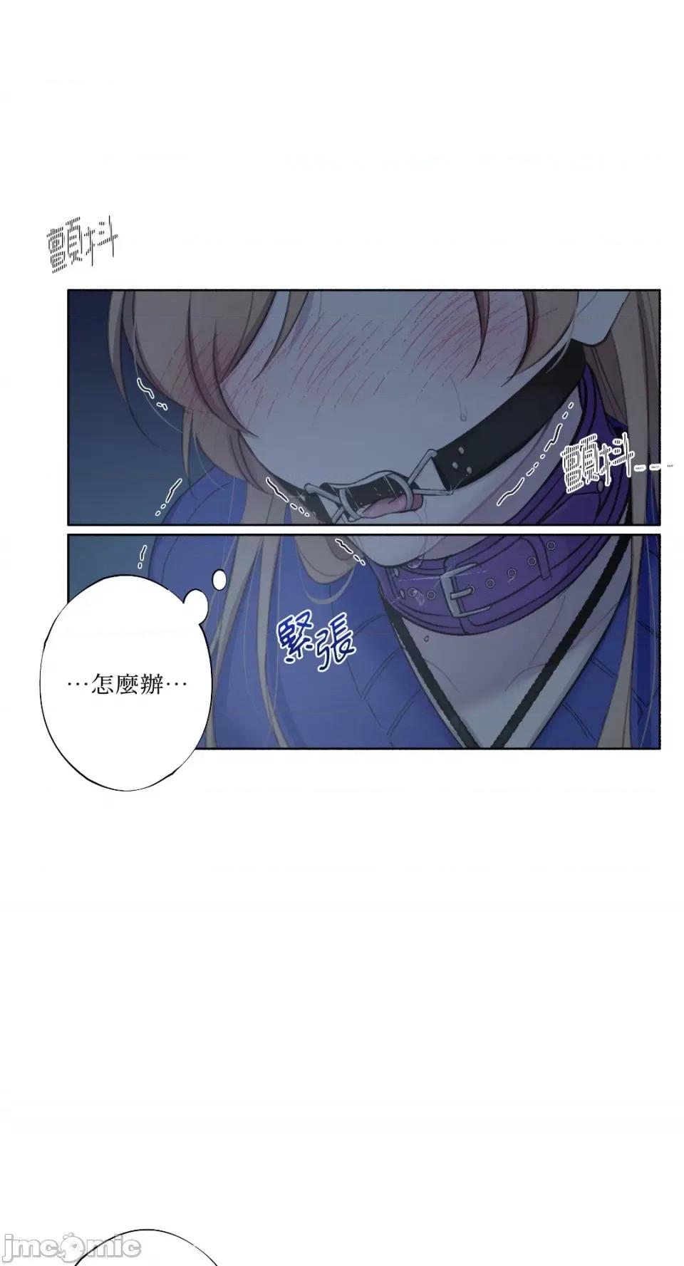 莉莉丝2 莉莉丝2-第21话 第67页