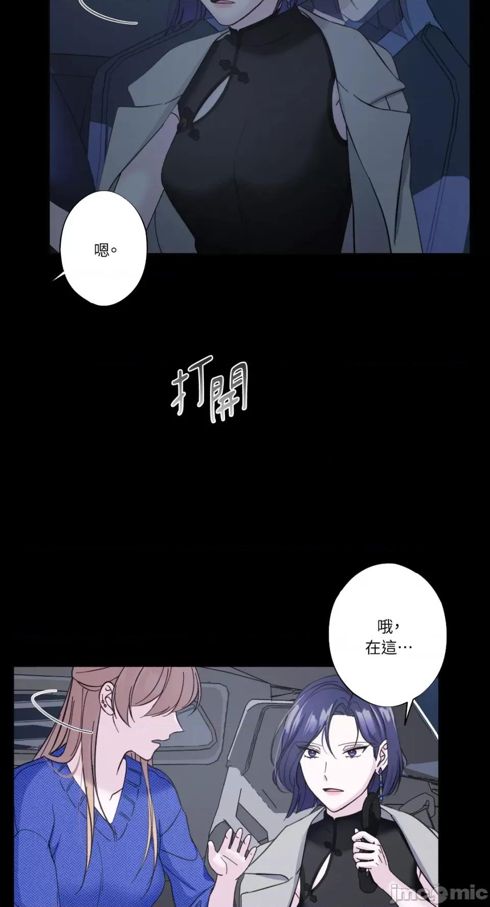 莉莉丝2 莉莉丝2-第22话 第40页