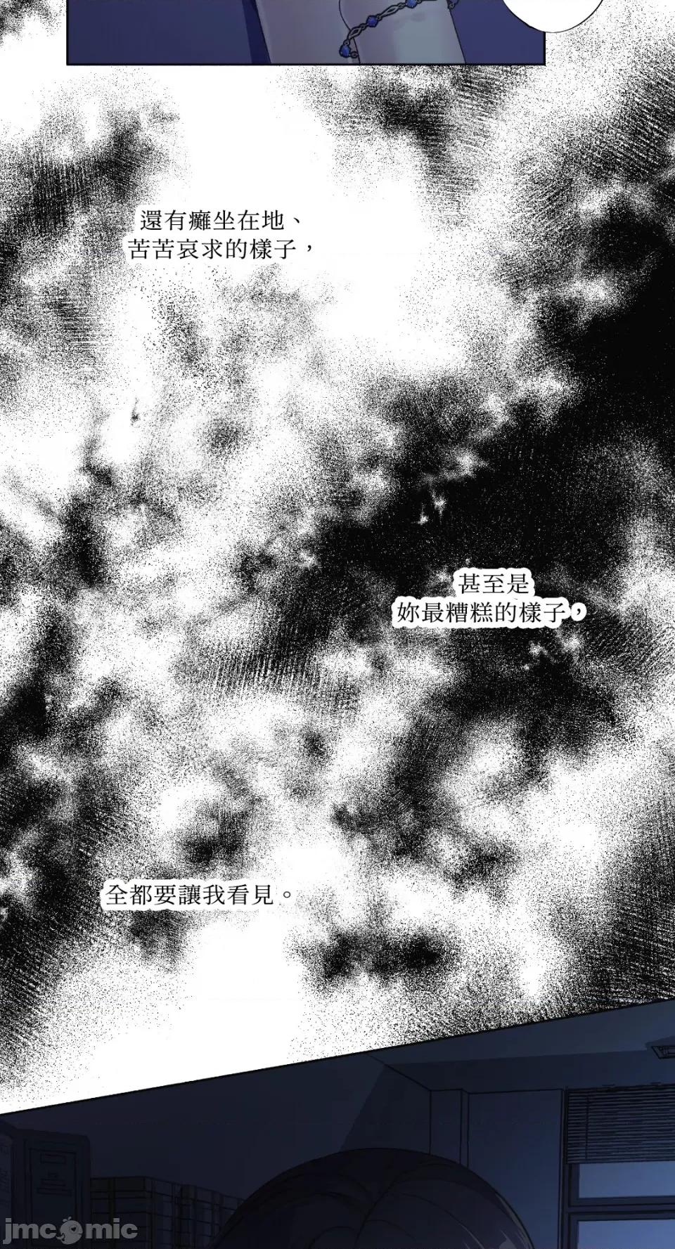 莉莉丝2 莉莉丝2-第22话 第65页