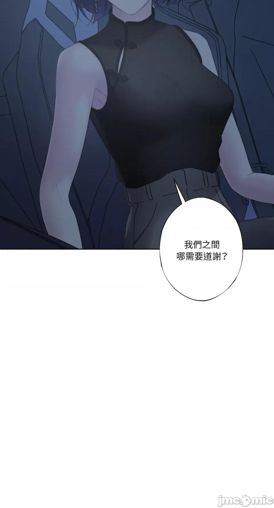 莉莉丝2 莉莉丝2-第24话 第6页