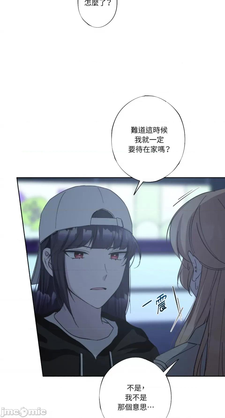 莉莉丝2 莉莉丝2-第24话 第14页