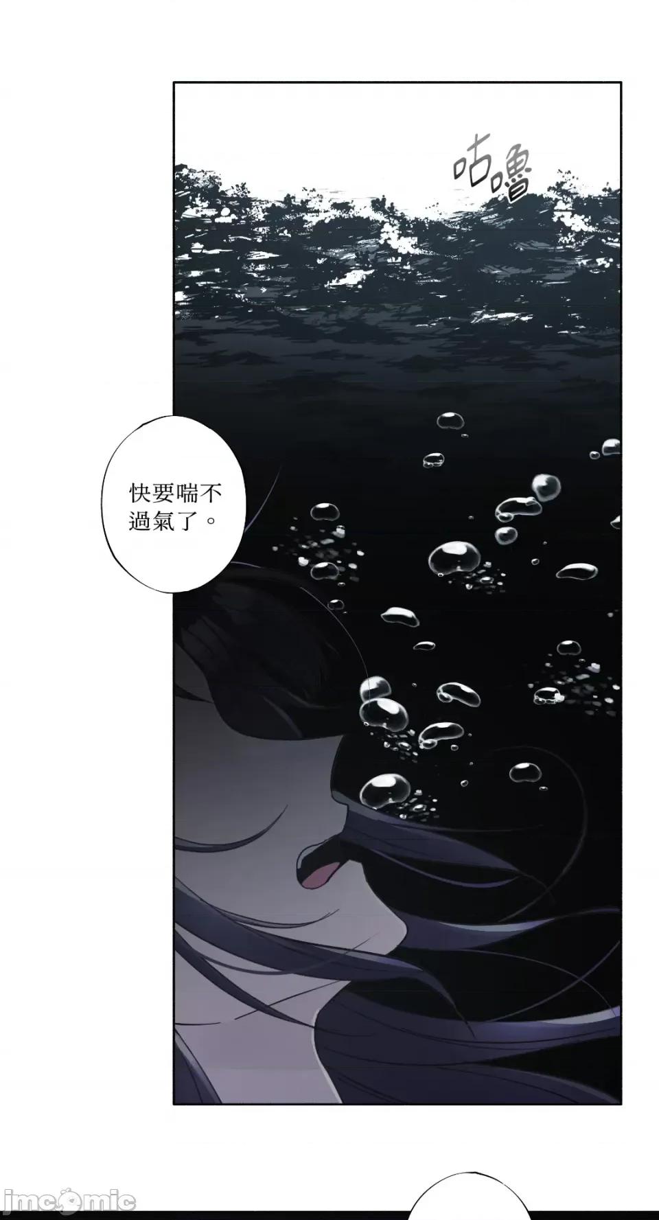 莉莉丝2 莉莉丝2-第24话 第22页