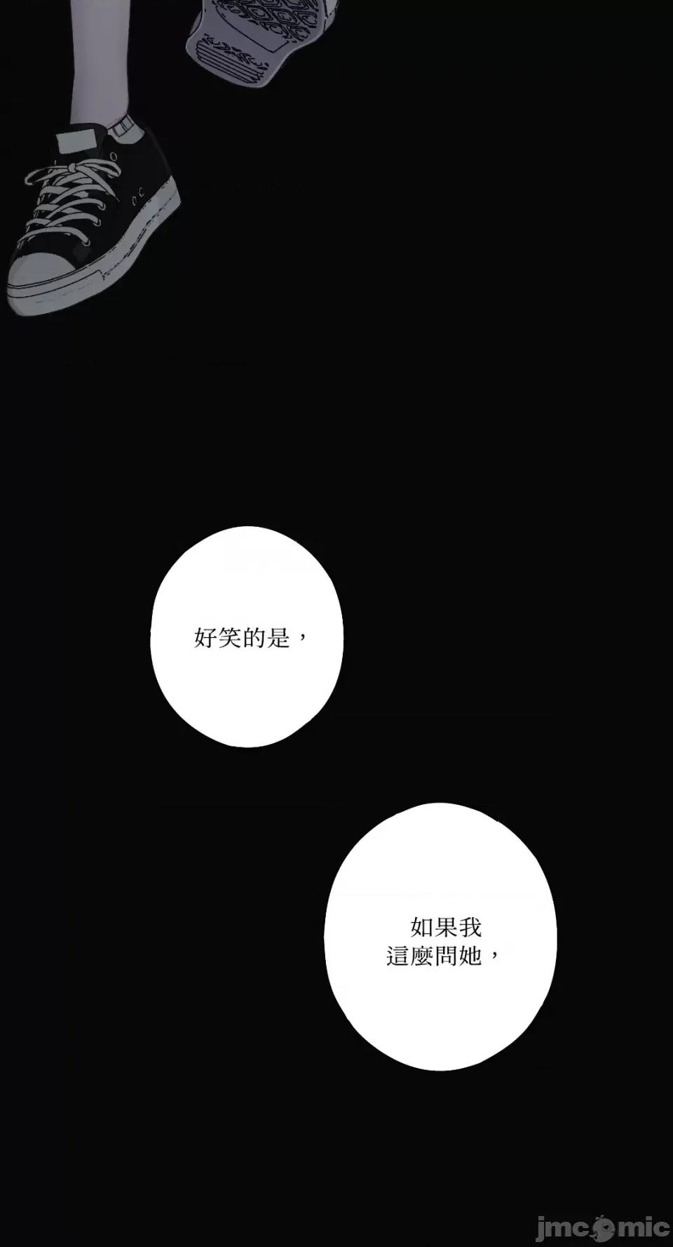莉莉丝2 莉莉丝2-第24话 第25页