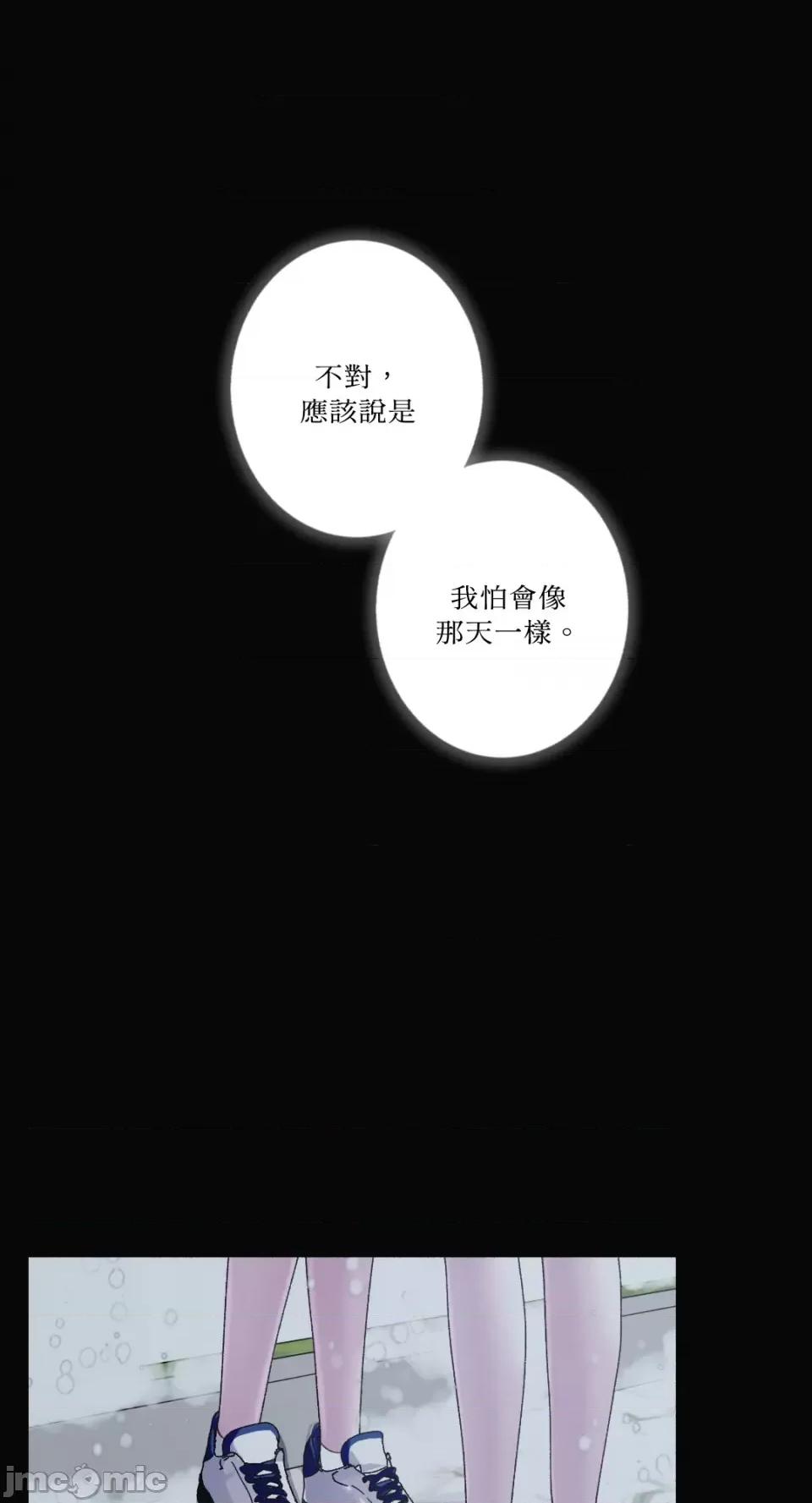 莉莉丝2 莉莉丝2-第24话 第28页