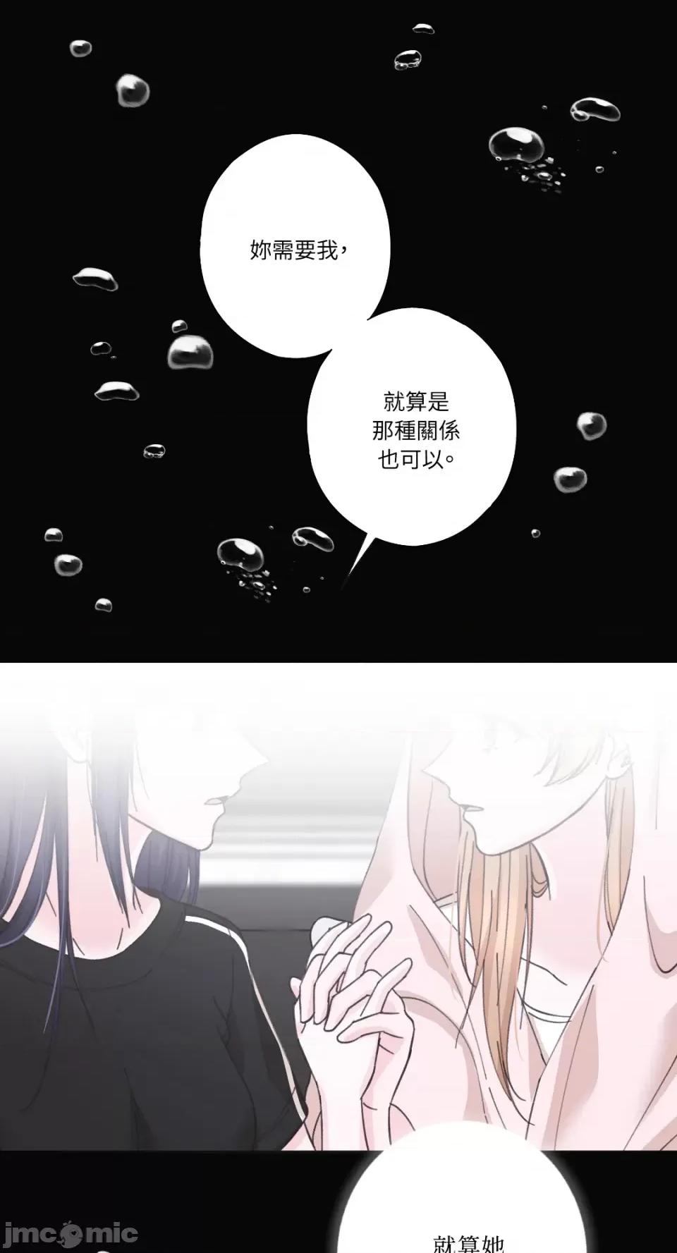 莉莉丝2 莉莉丝2-第24话 第34页