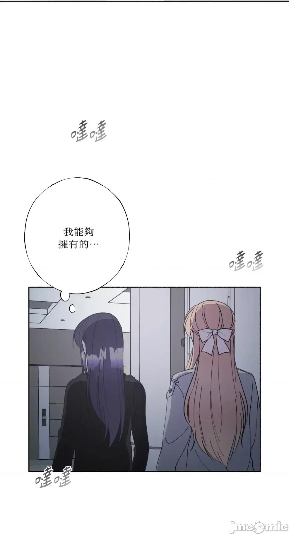 莉莉丝2 莉莉丝2-第24话 第36页