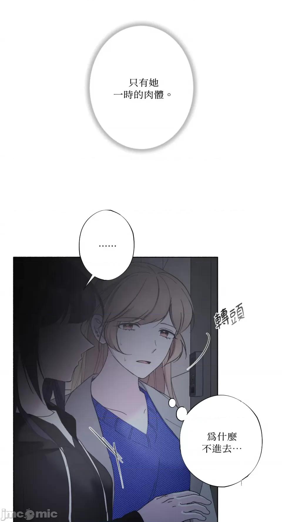 莉莉丝2 莉莉丝2-第24话 第37页