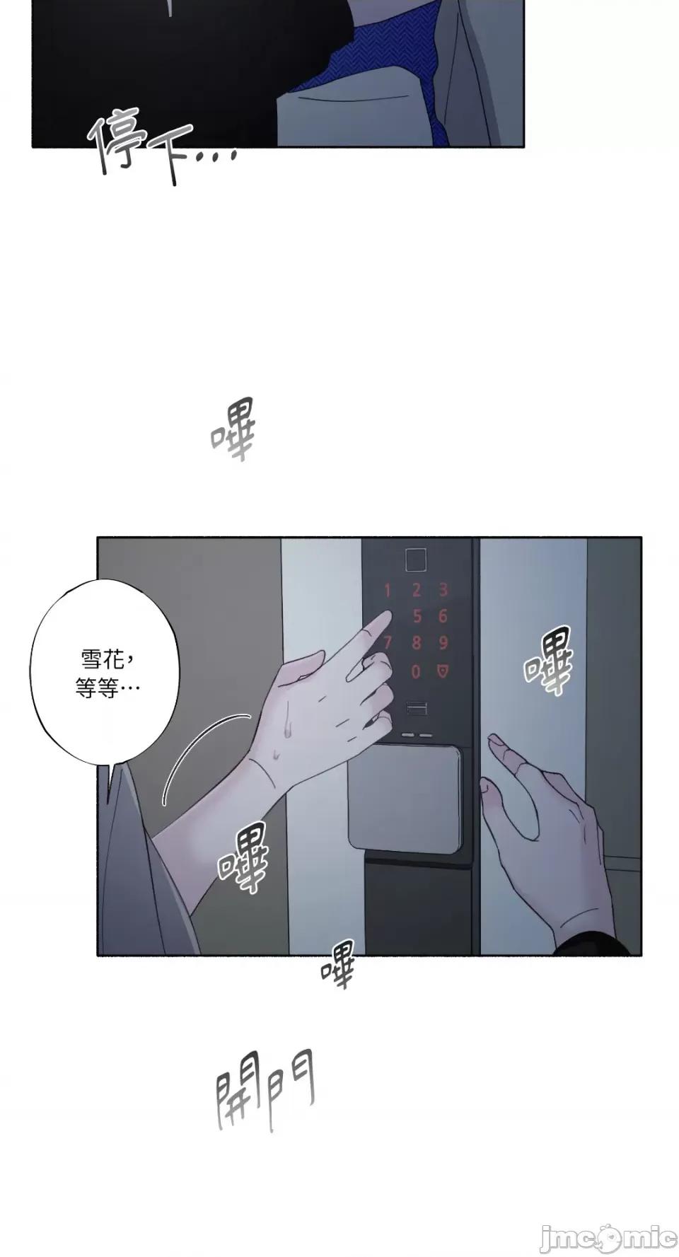 莉莉丝2 莉莉丝2-第24话 第38页