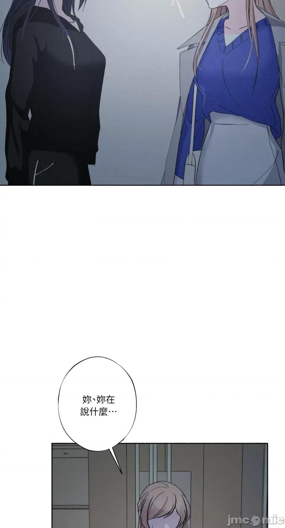 莉莉丝2 莉莉丝2-第24话 第41页