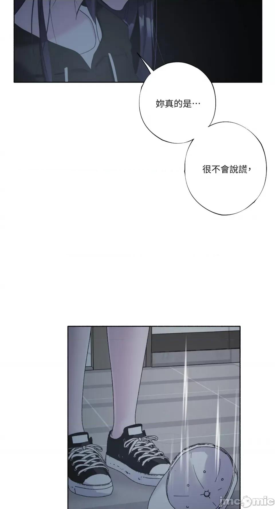 莉莉丝2 莉莉丝2-第24话 第43页
