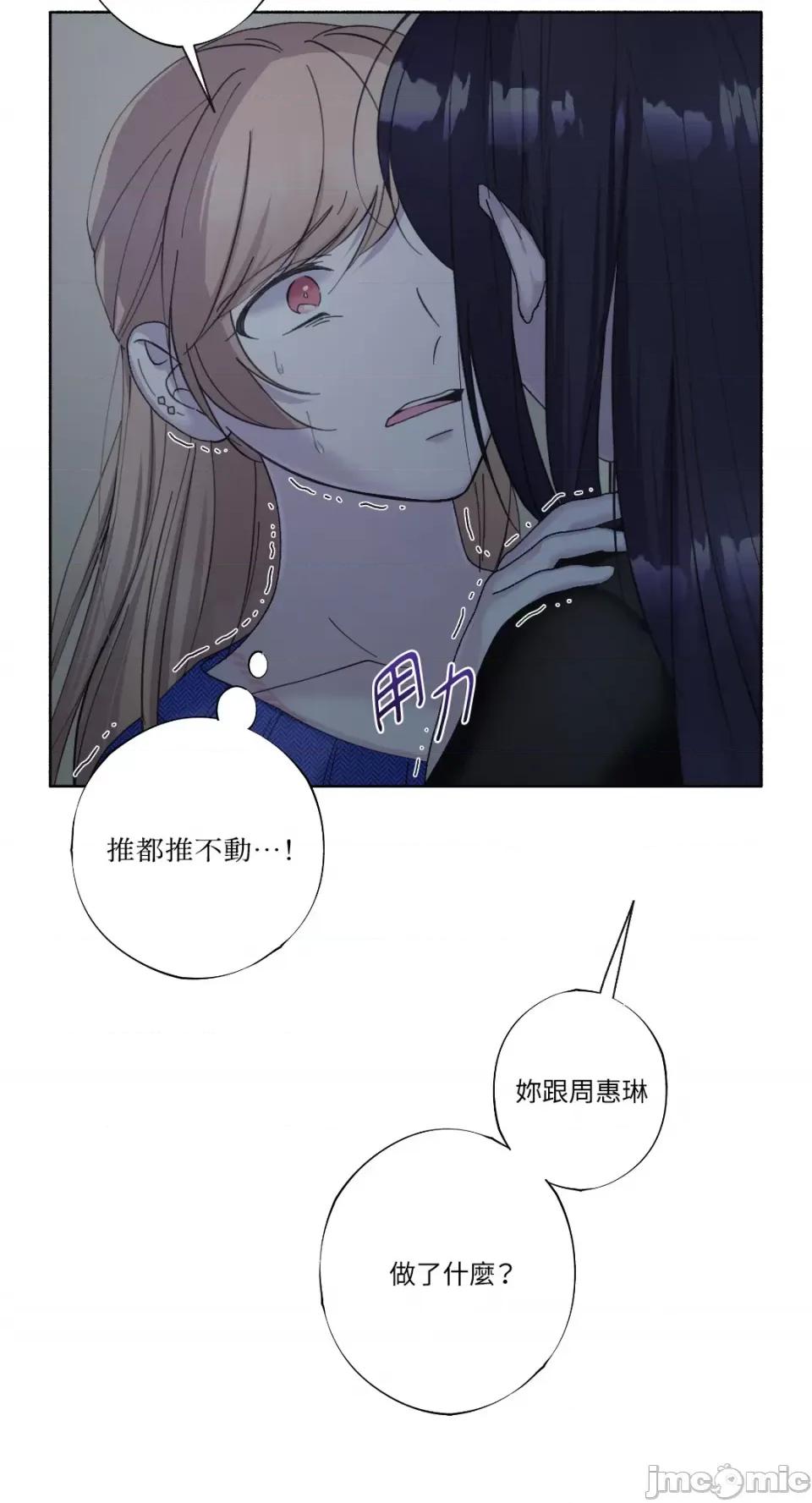 莉莉丝2 莉莉丝2-第24话 第56页