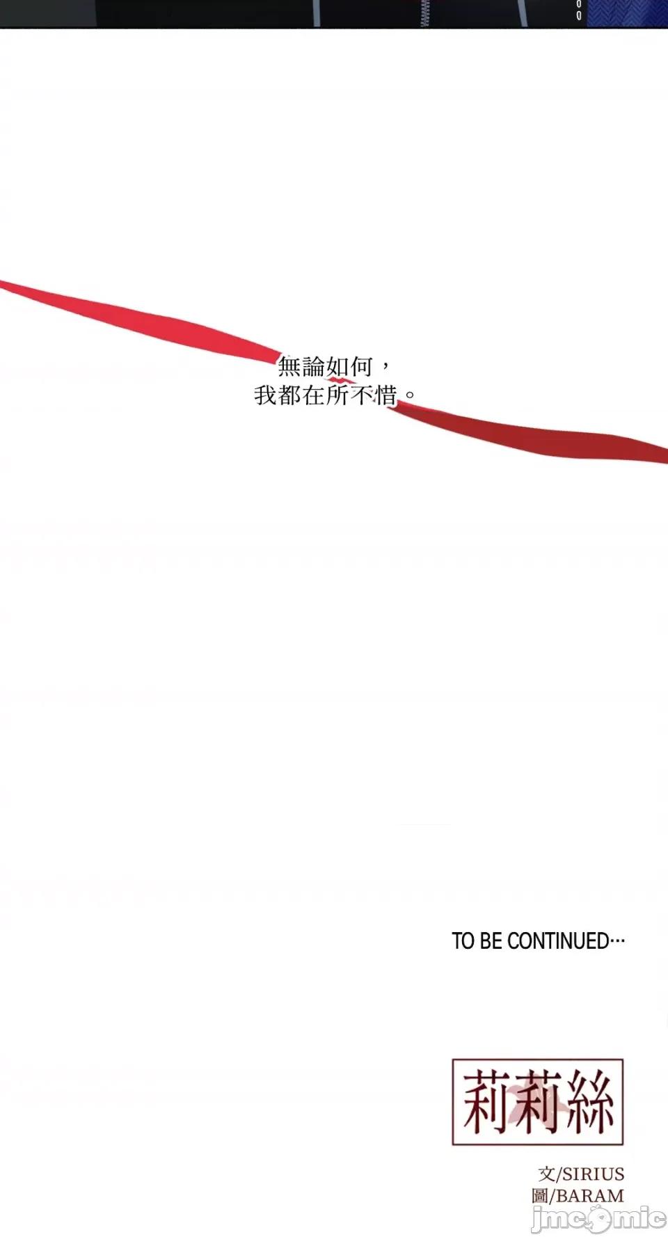 莉莉丝2 莉莉丝2-第24话 第66页