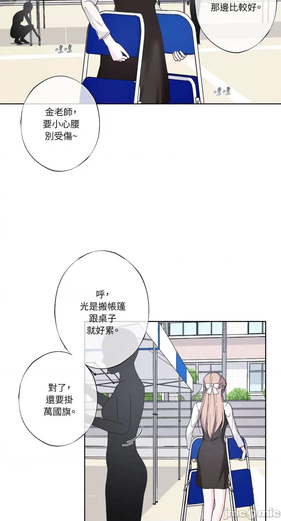 莉莉丝2 莉莉丝2-第26话 第3页