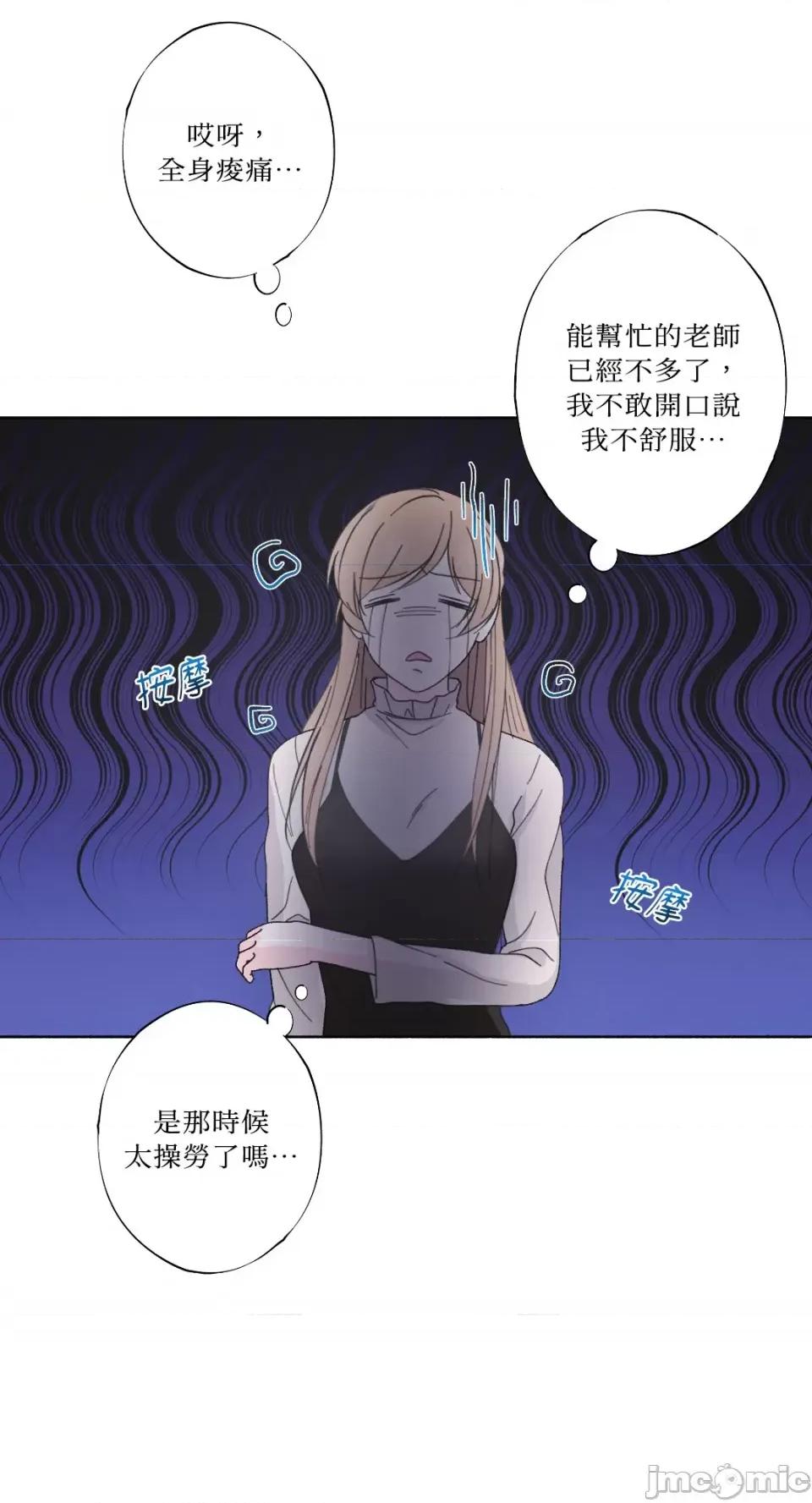 莉莉丝2 莉莉丝2-第26话 第6页