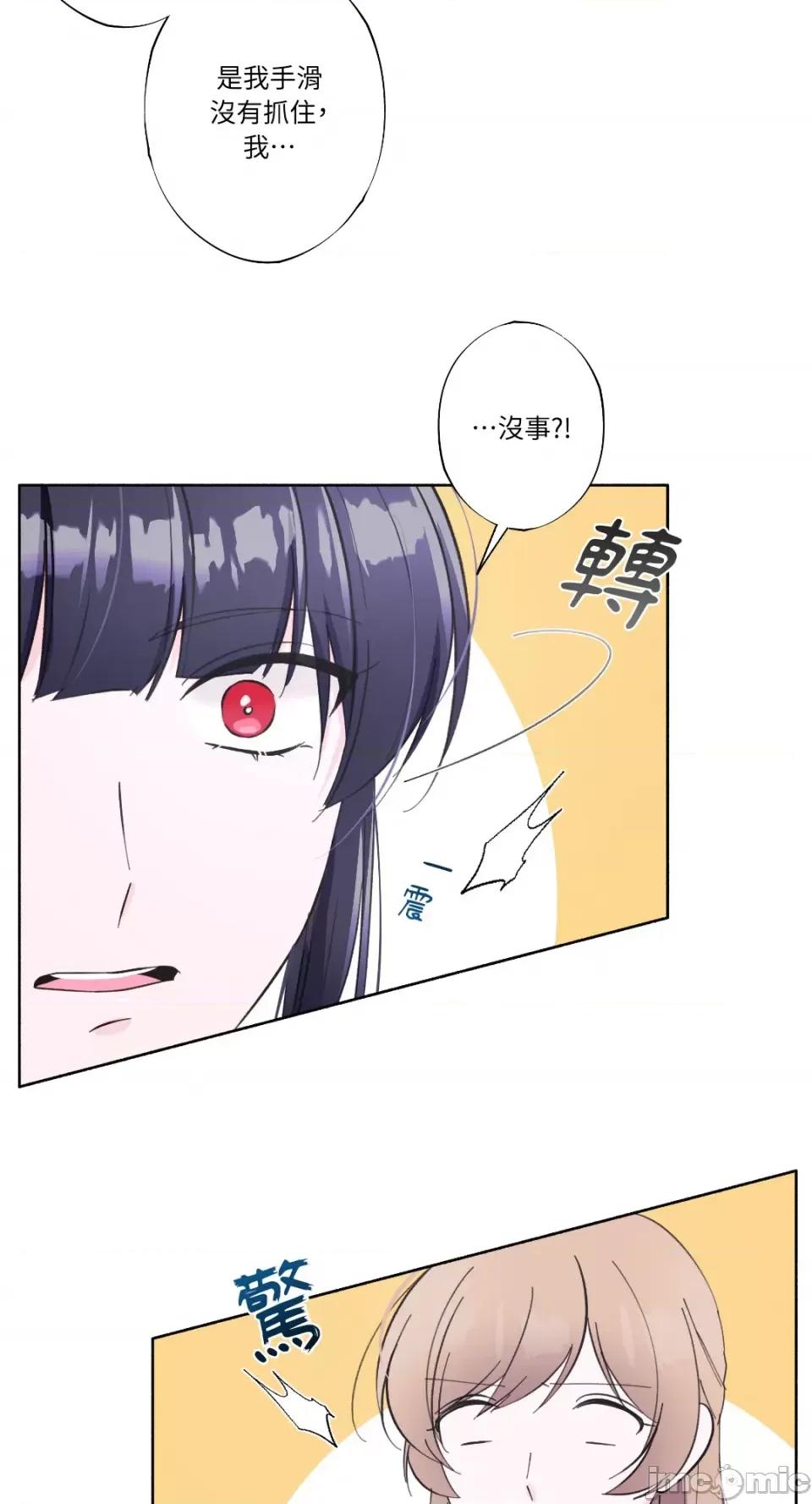 莉莉丝2 莉莉丝2-第26话 第10页