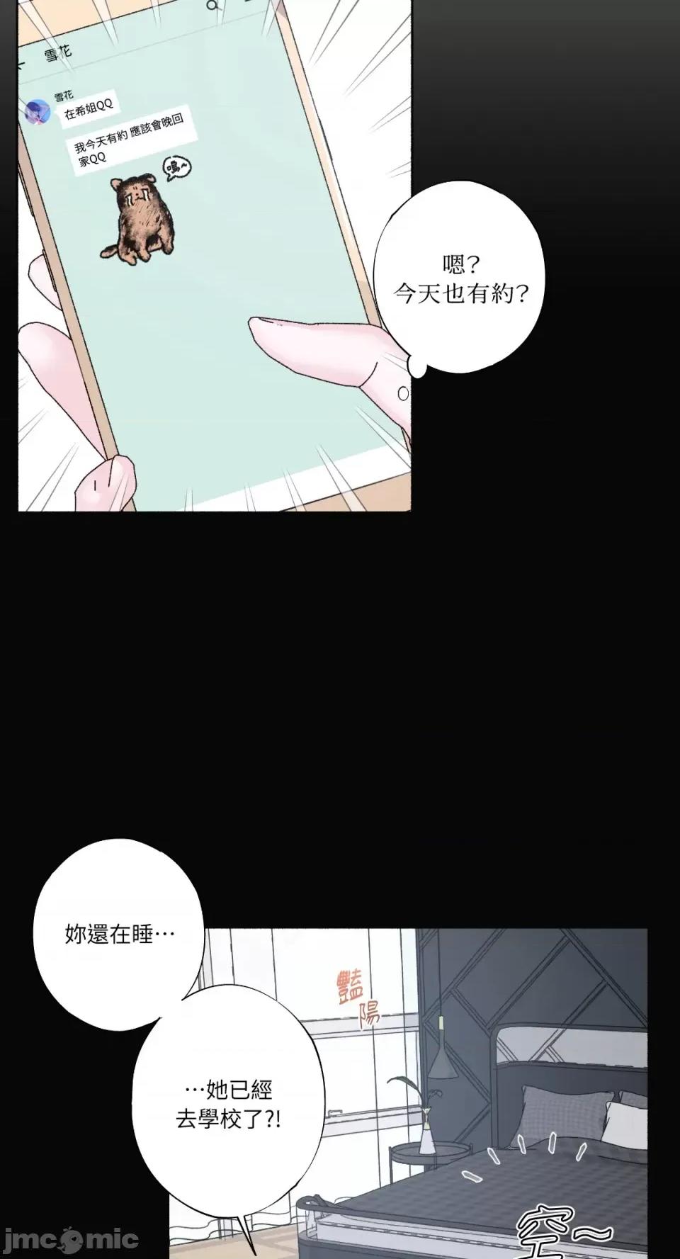 莉莉丝2 莉莉丝2-第26话 第13页