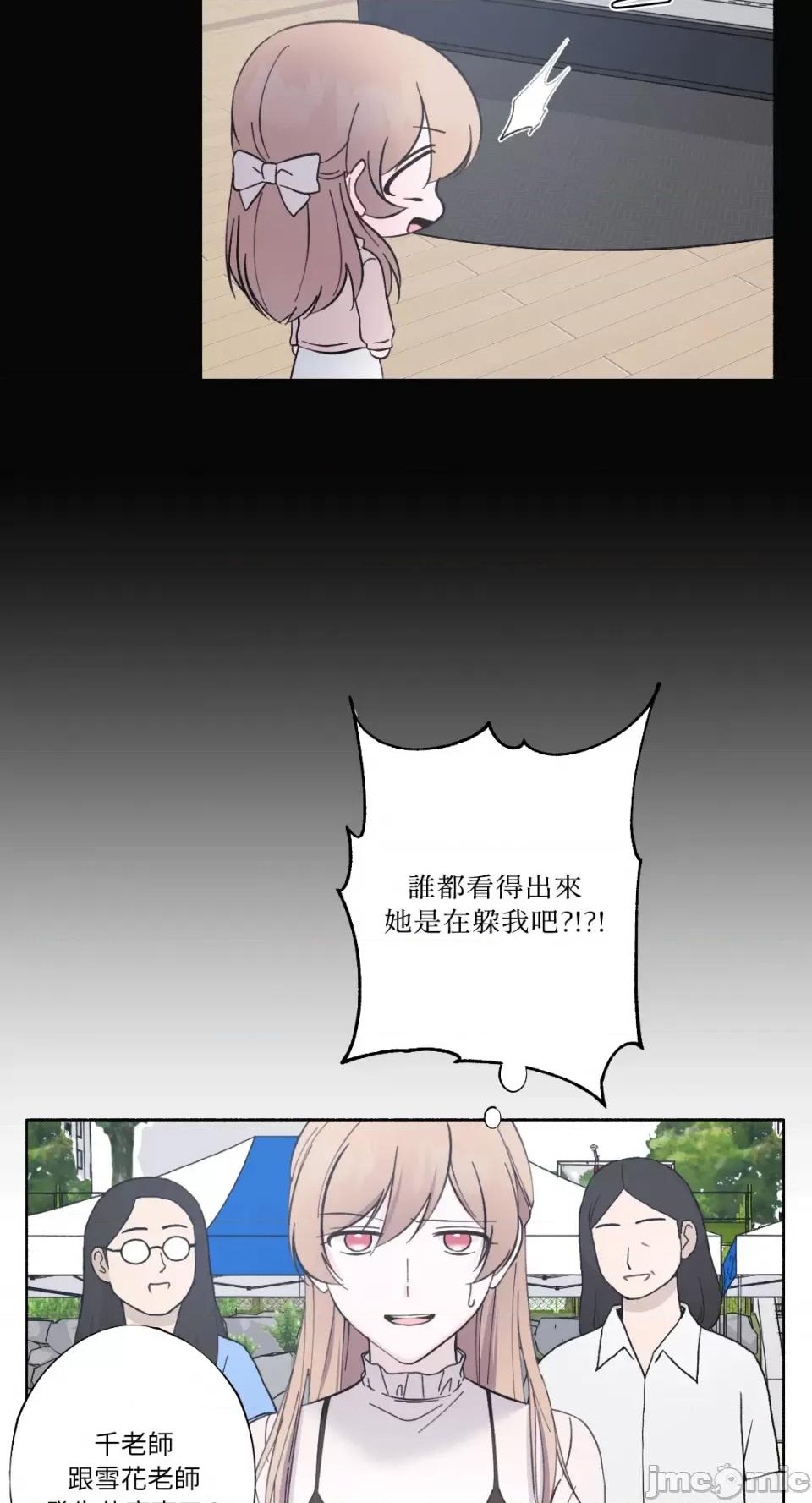 莉莉丝2 莉莉丝2-第26话 第14页