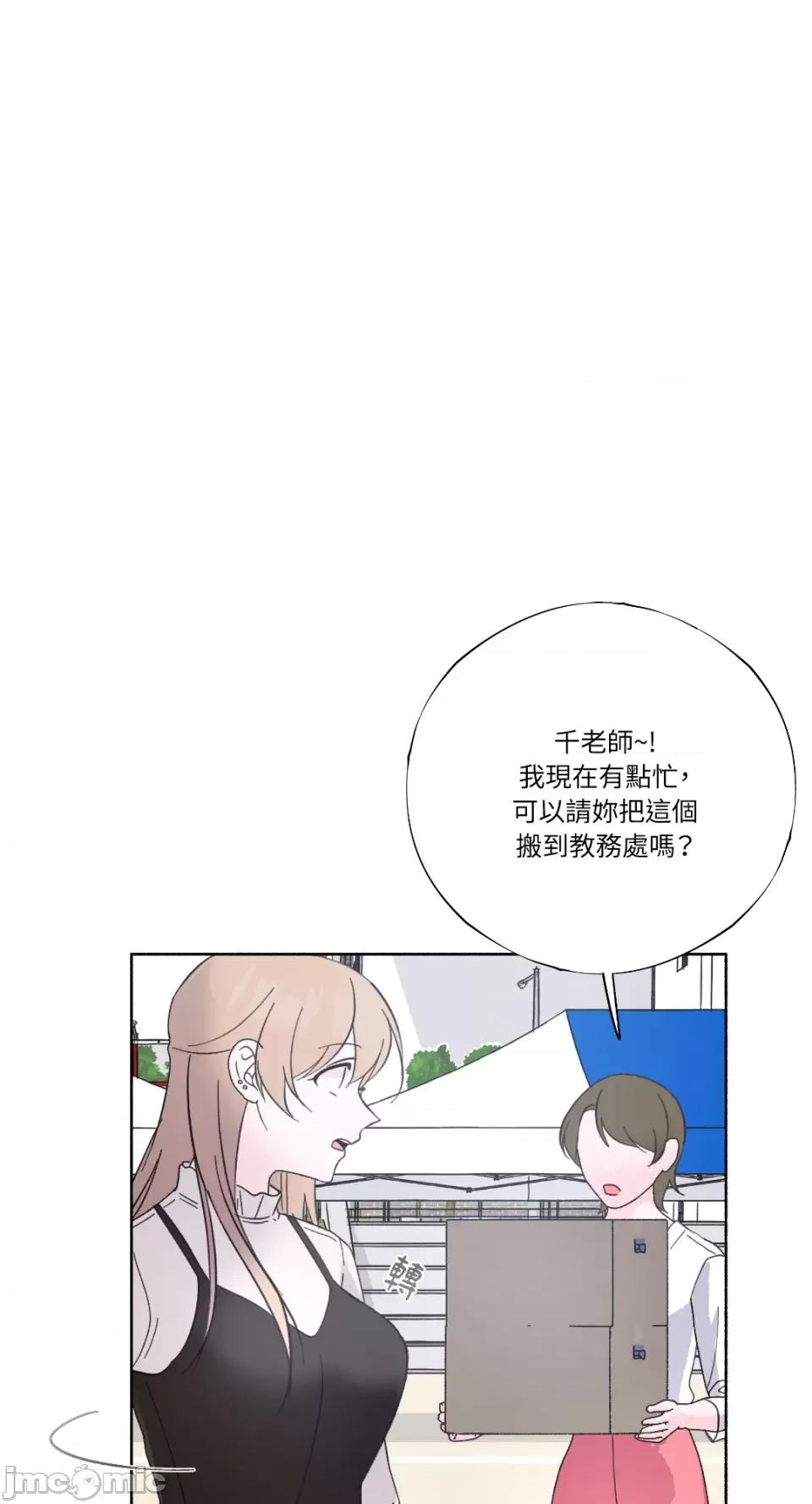 莉莉丝2 莉莉丝2-第26话 第18页