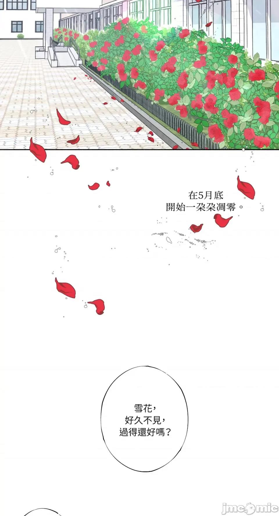 莉莉丝2 莉莉丝2-第26话 第21页