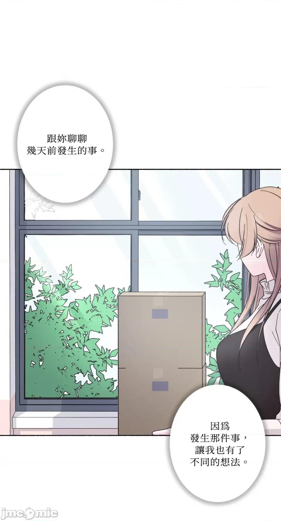 莉莉丝2 莉莉丝2-第26话 第29页