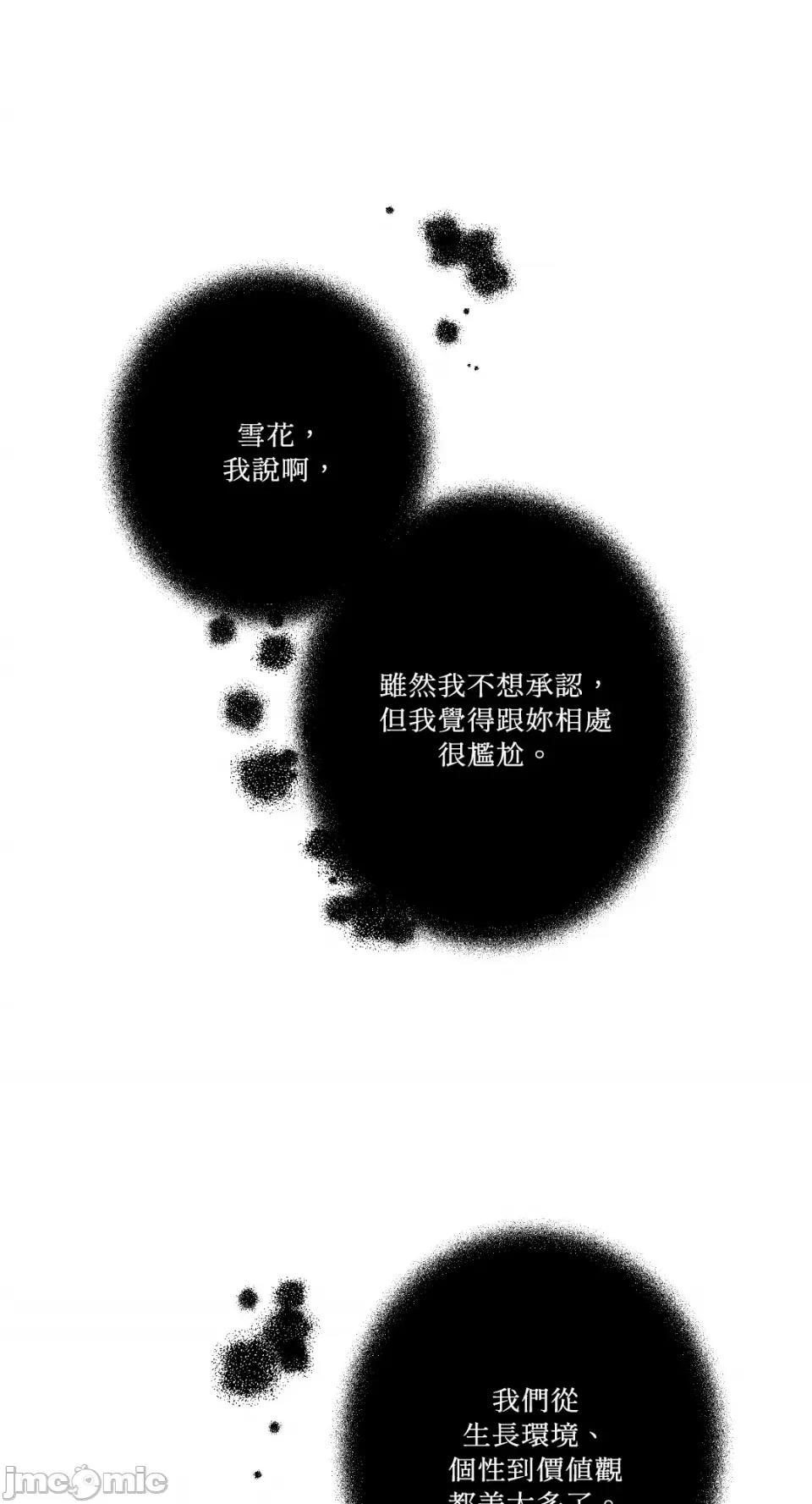 莉莉丝2 莉莉丝2-第26话 第30页