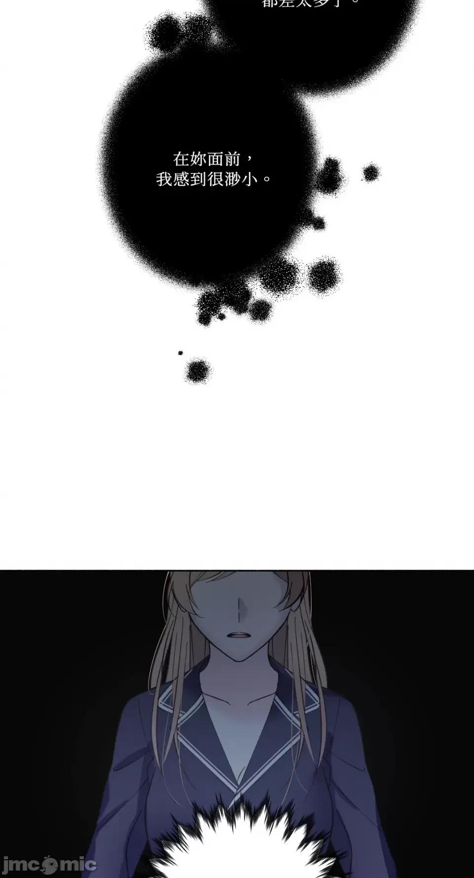 莉莉丝2 莉莉丝2-第26话 第31页