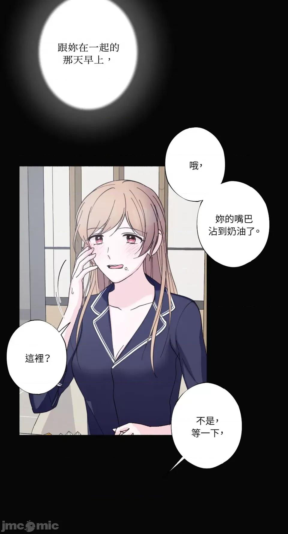 莉莉丝2 莉莉丝2-第26话 第34页
