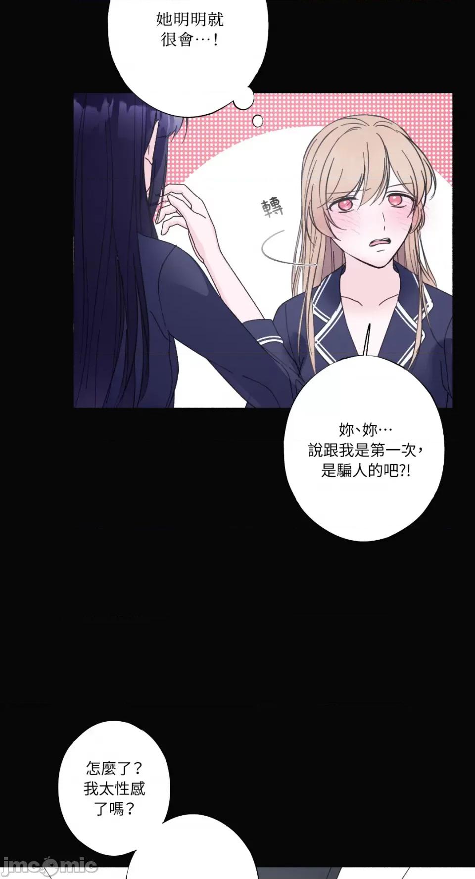 莉莉丝2 莉莉丝2-第26话 第37页