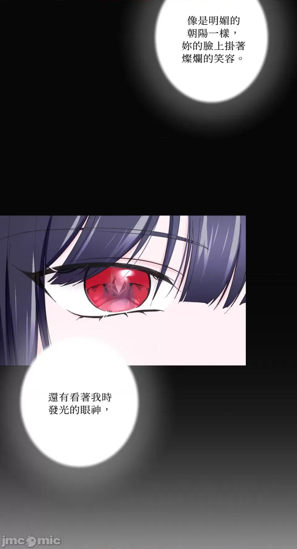 莉莉丝2 莉莉丝2-第26话 第40页