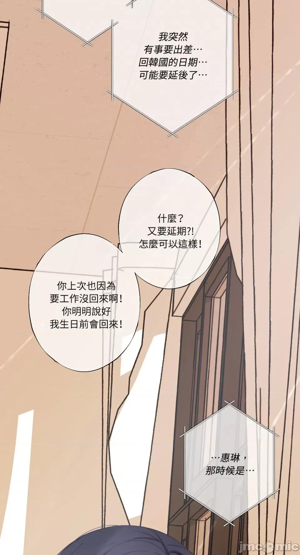 莉莉丝2 莉莉丝2-第26话 第47页