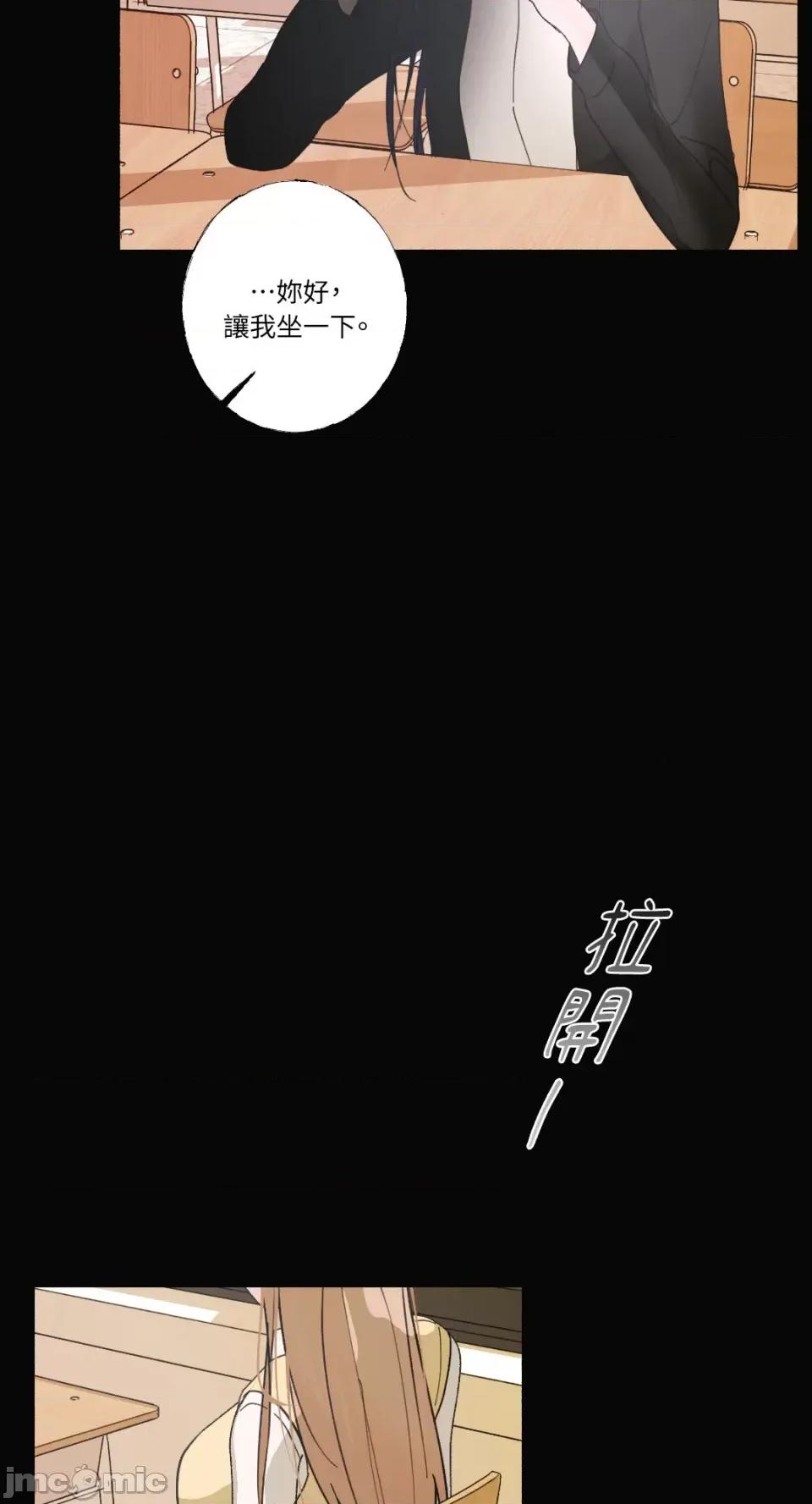 莉莉丝2 莉莉丝2-第26话 第51页