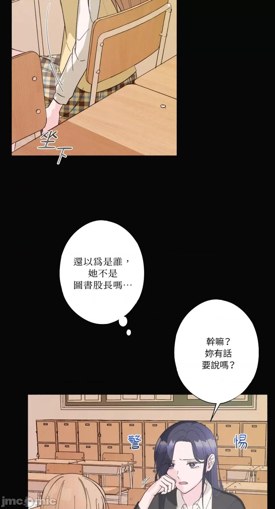 莉莉丝2 莉莉丝2-第26话 第52页
