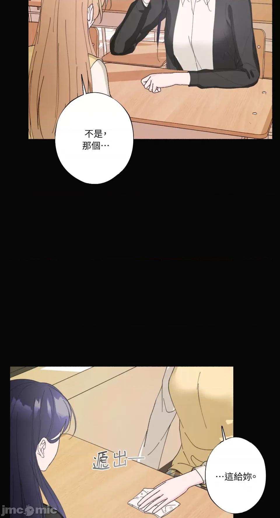 莉莉丝2 莉莉丝2-第26话 第53页