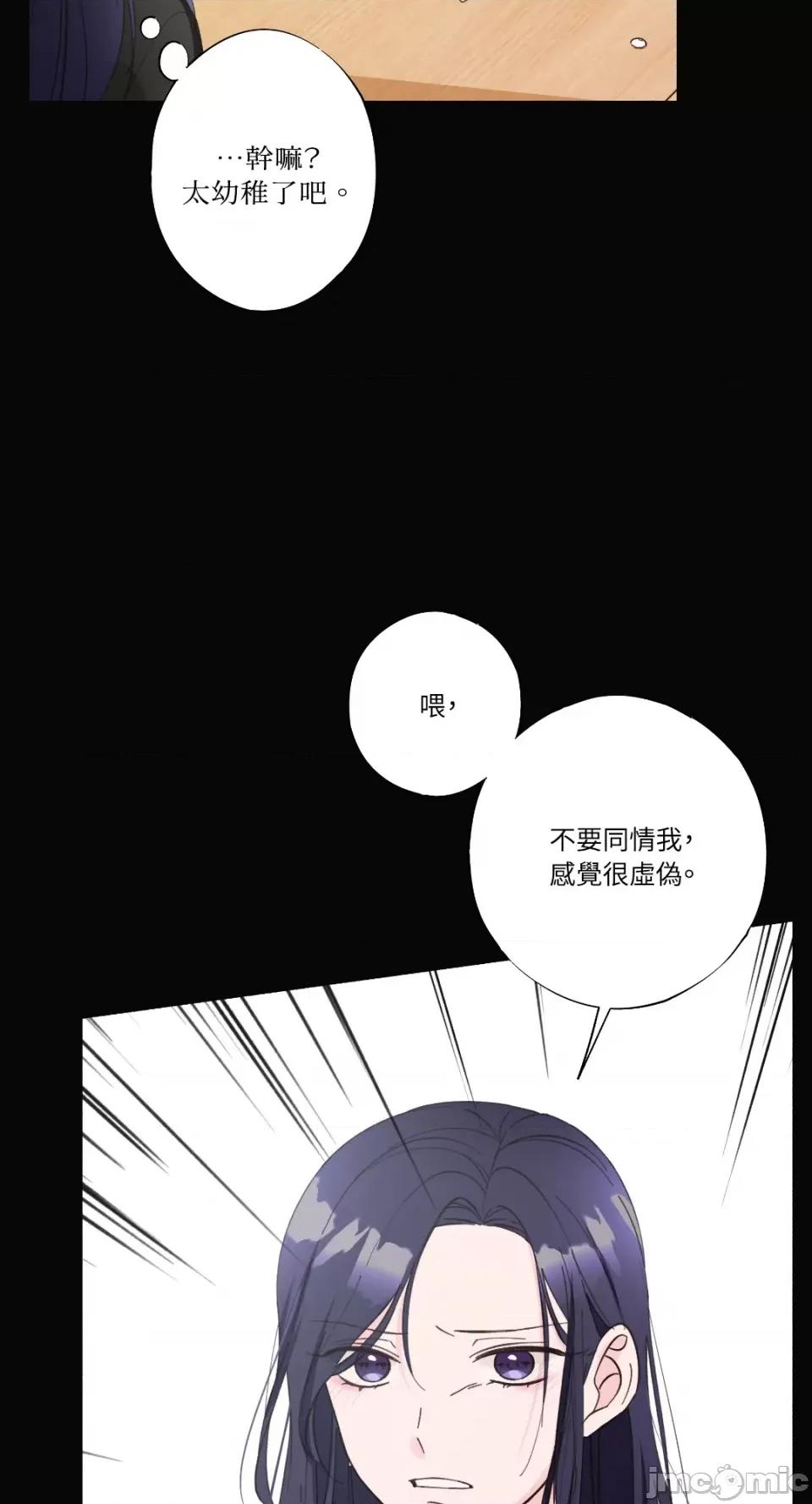 莉莉丝2 莉莉丝2-第26话 第54页
