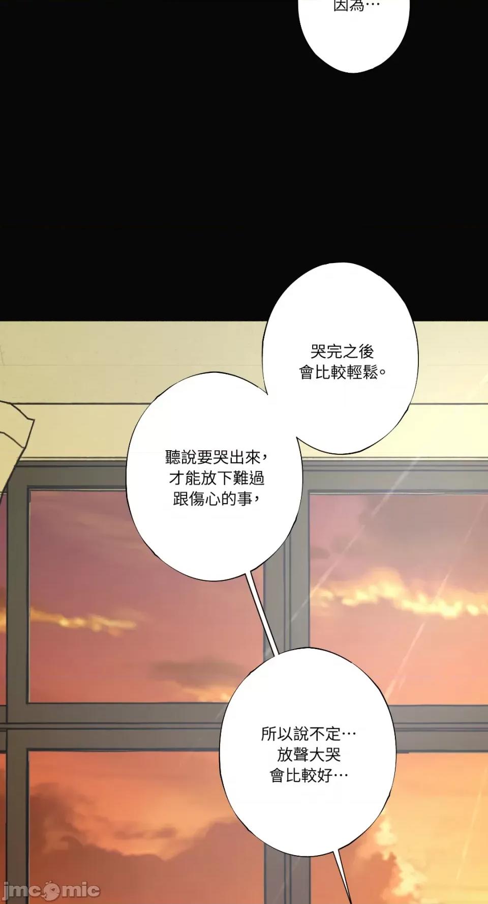 莉莉丝2 莉莉丝2-第26话 第58页