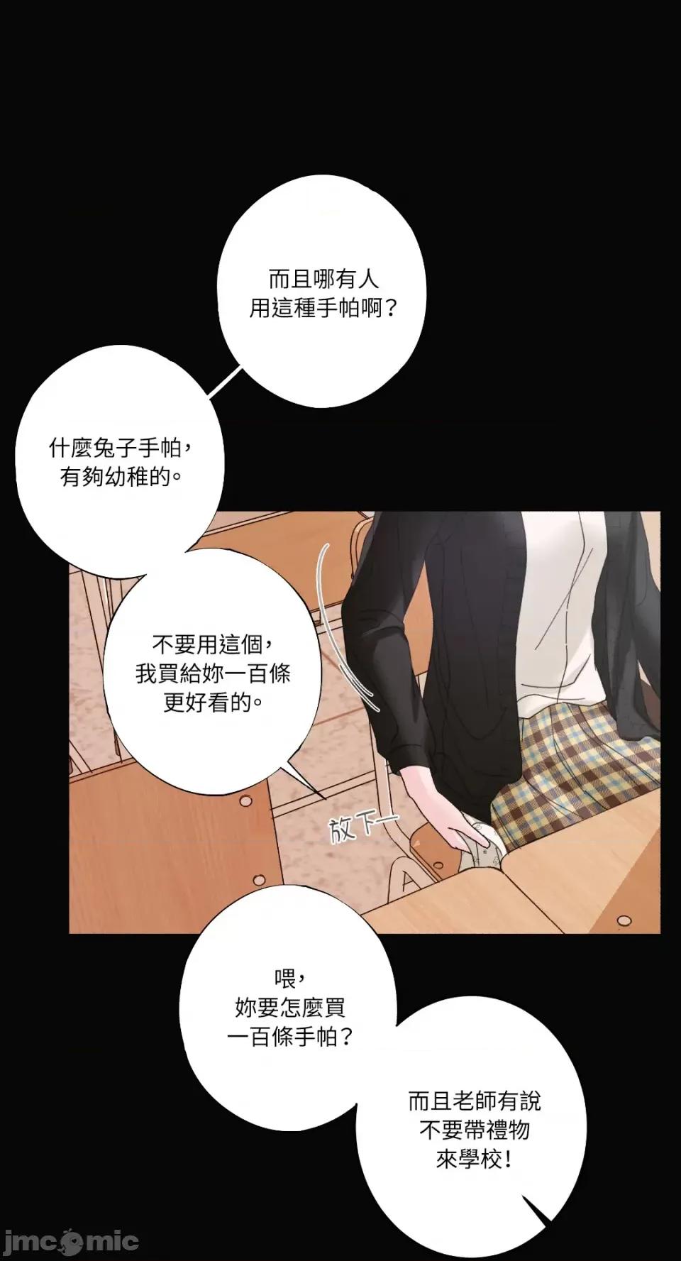 莉莉丝2 莉莉丝2-第26话 第64页