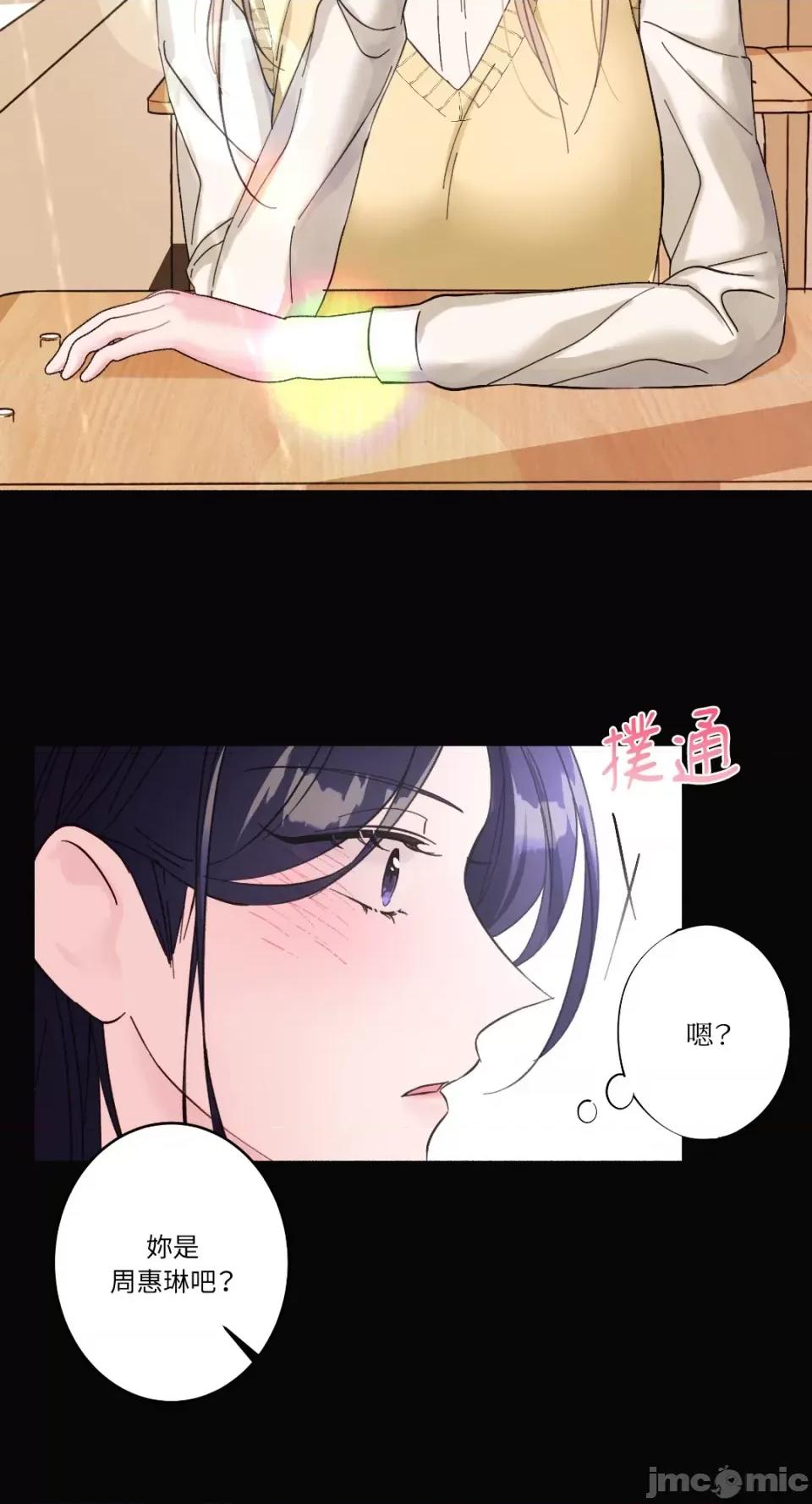 莉莉丝2 莉莉丝2-第26话 第67页