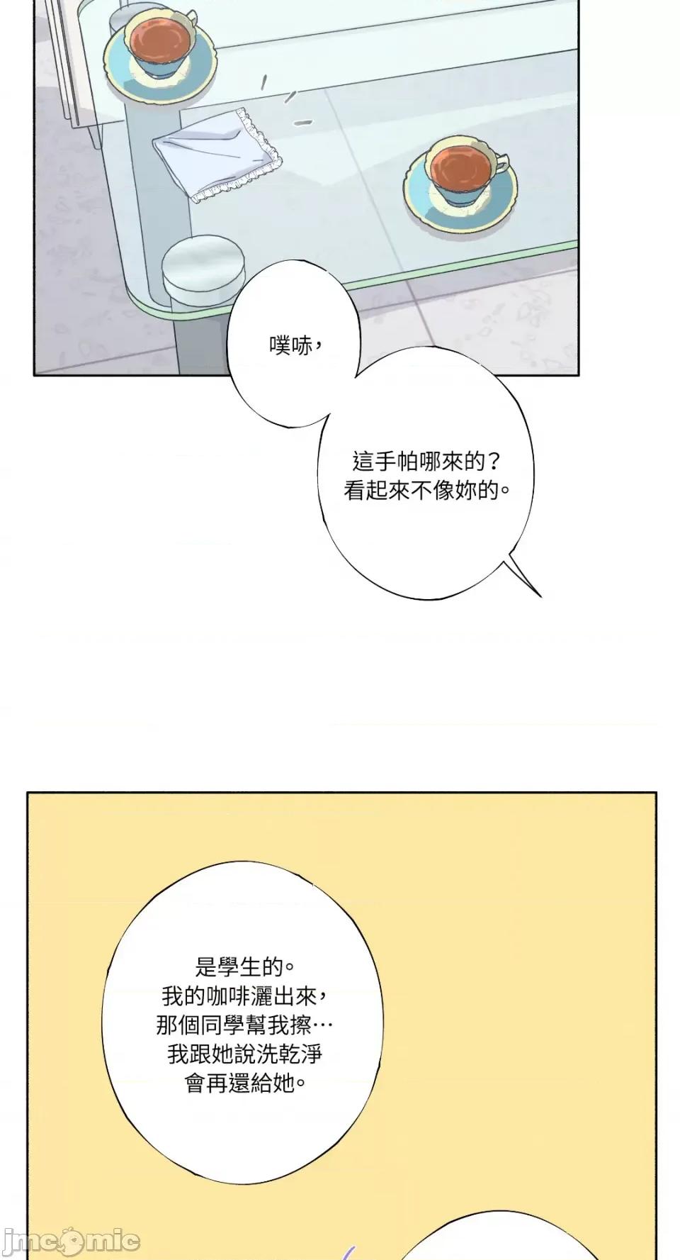 莉莉丝2 莉莉丝2-第26话 第71页