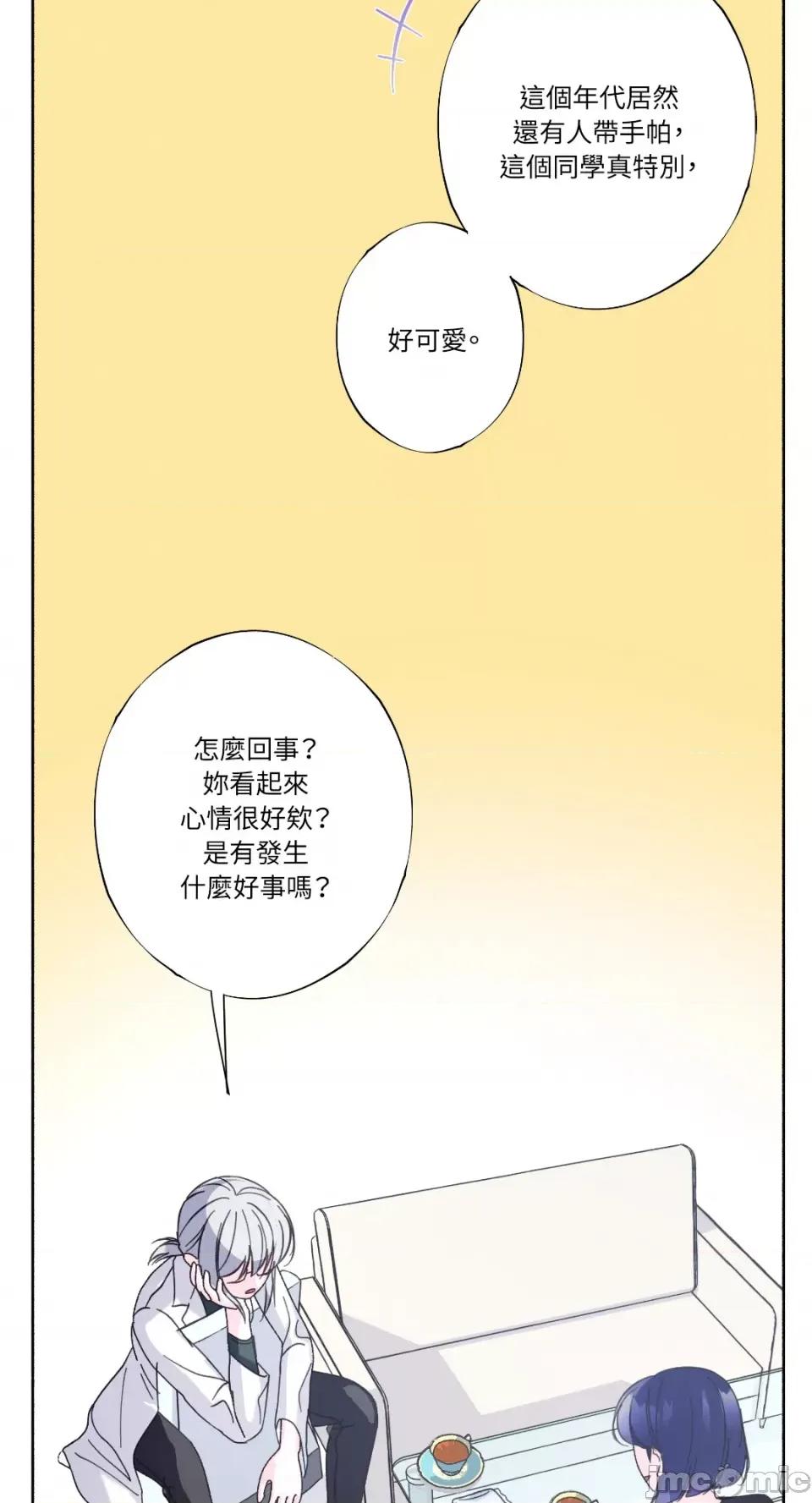 莉莉丝2 莉莉丝2-第26话 第72页