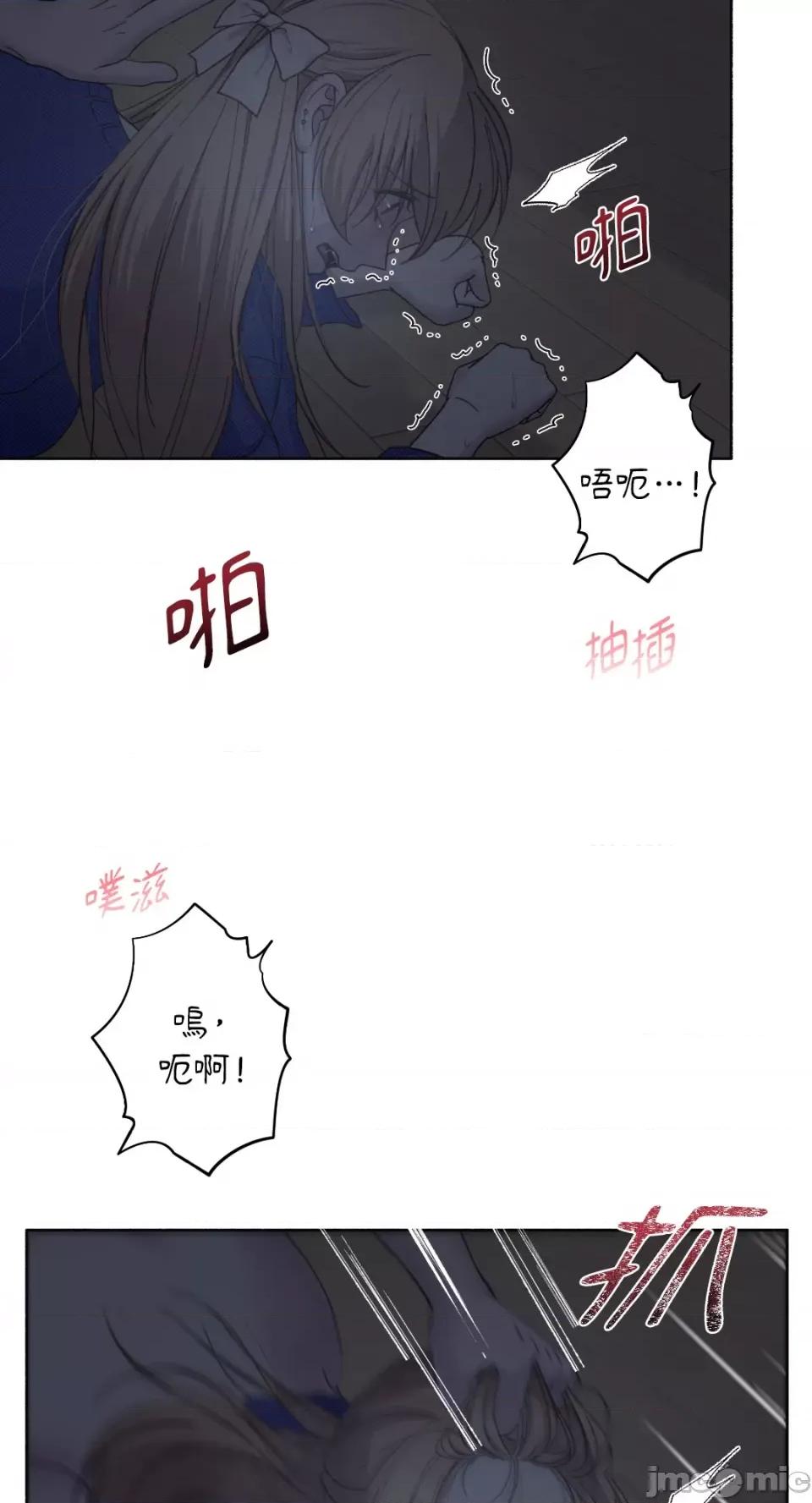 莉莉丝2 莉莉丝2-第25话 第4页