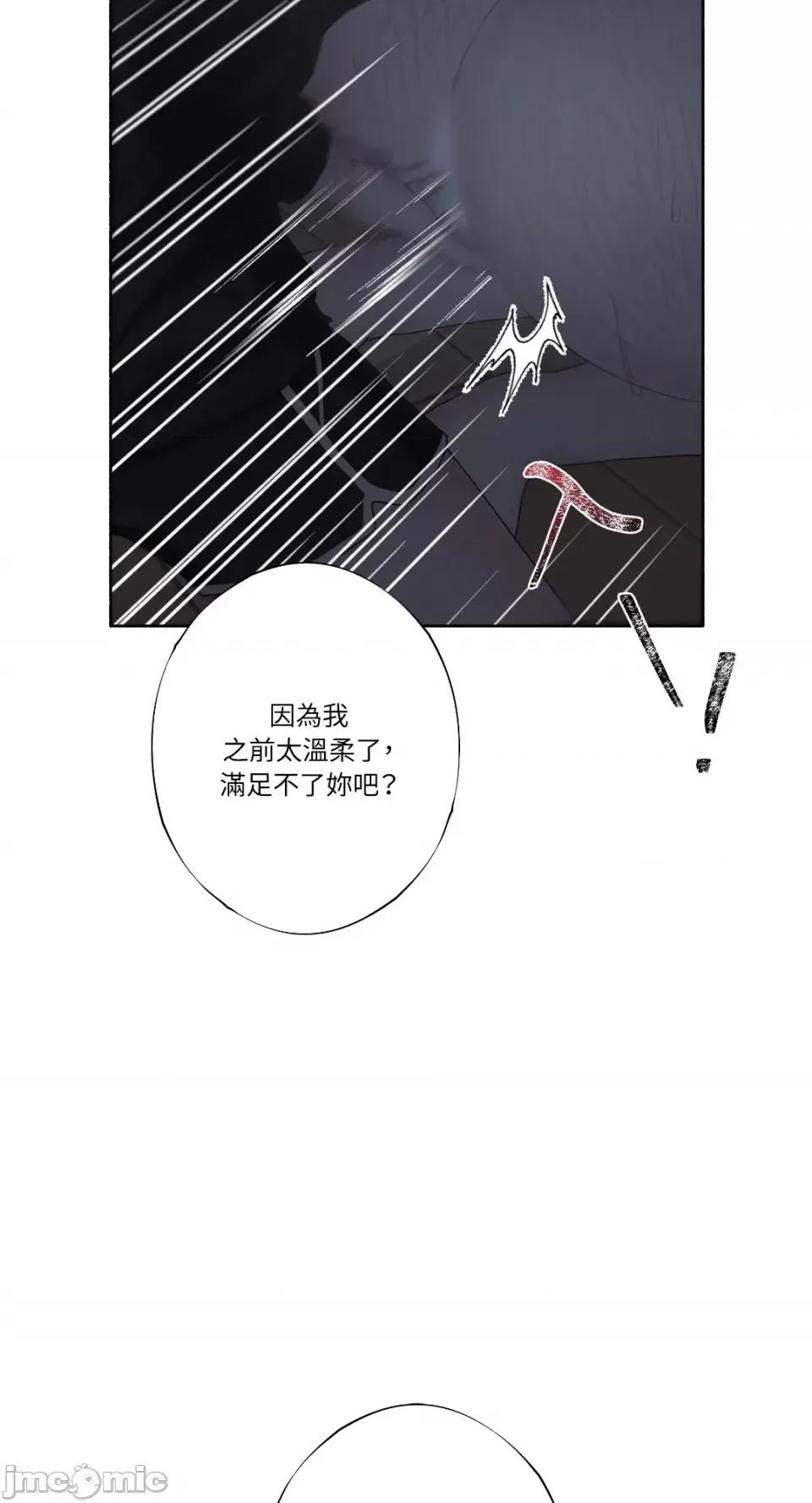 莉莉丝2 莉莉丝2-第25话 第7页