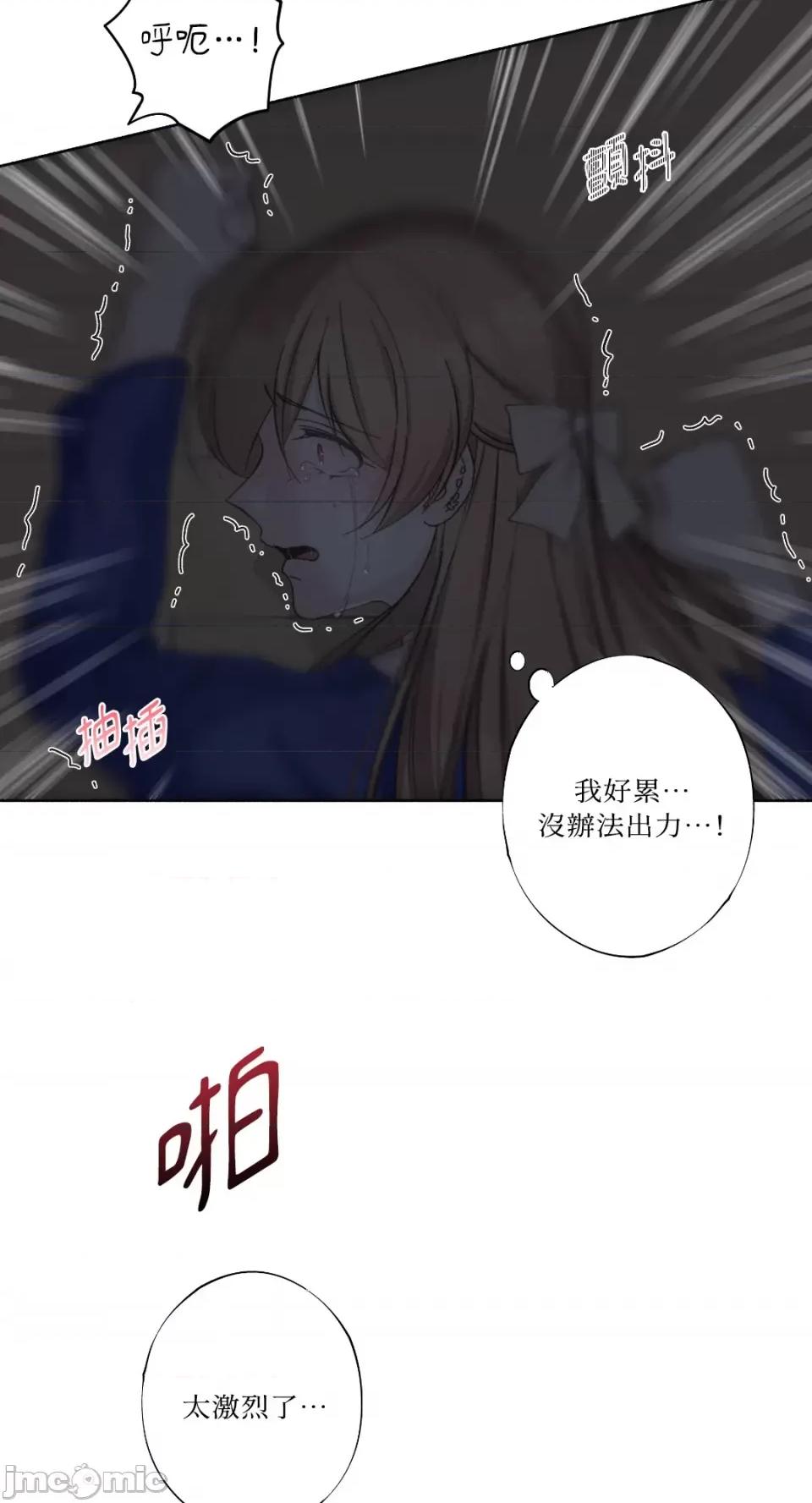莉莉丝2 莉莉丝2-第25话 第10页